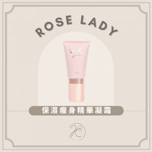Rose Lady 保濕瘦身精華凝霜